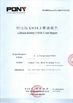 中国 Guangzhou Serui Battery Technology Co,.Ltd 認証